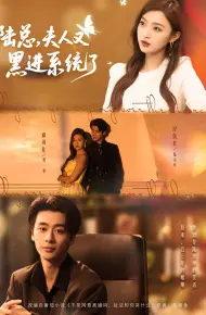 陆总夫人又黑进系统了