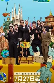 地球超新鲜