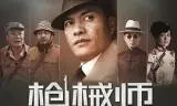 枪械师