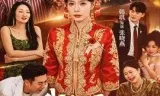 我想要的不是五金，是尊重