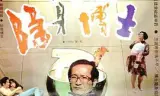 隐身博士