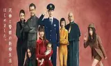 鲁邦的女儿第二季