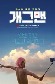 无能为力