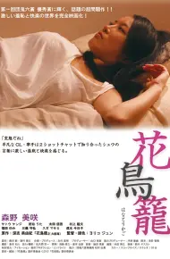 花鸟笼