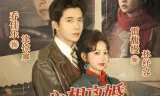 一心想离婚，少夫人她不好惹