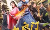 六扇门之御前盗圣