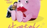 生理酱