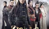 御天神帝2修罗戮神