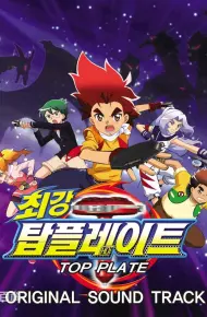 魔幻陀螺