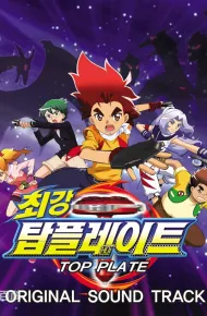 魔幻陀螺