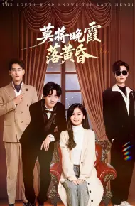 莫将晚霞落黄昏