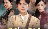 阴阳医馆