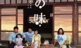 茶之味