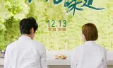 幸福岛味道