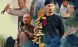 英雄三元里（预告片）