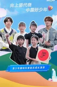 开学课代表第三季