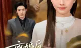 离婚后中毒的我重获新生
