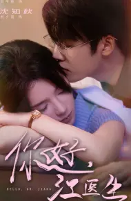 你好,江医生