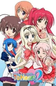 心之彼端2 OVA