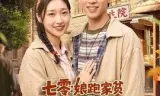 七零:娘跑家贫,我和小妹吃香喝辣
