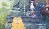 猫妖小杏