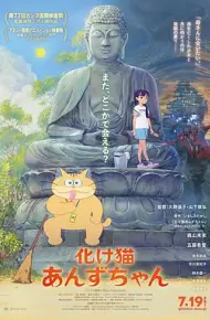 猫妖小杏