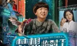 梦想临时工