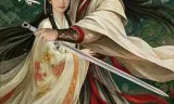 人间惊鸿客