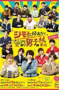 14个由于特殊原因不能回老家的男子