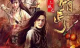 金陵三绝之猾丐