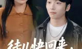 徒儿快回来,老婆给你找好了