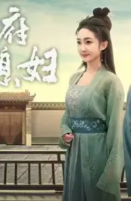 开局官府发老婆 (天命王侯）（寒门枭士）