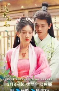 若要君不知
