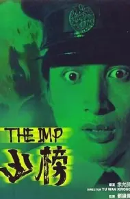凶榜