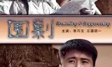 围剿