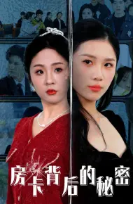 房卡背后的秘密（监控里的第三人）