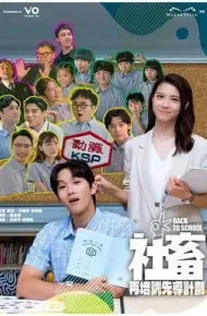 社畜再培训先导计划