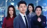 失业假装上班，你还真给钱啊