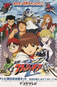 激斗战车 粤语版