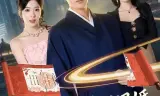 都市逍遥行：从退婚开始的无敌路