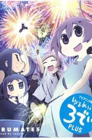 希望宅邸 TV版第二季