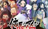 信长的忍者：姊川石山篇
