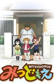 超元气三姐妹