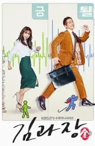 金科长
