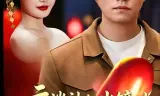 云端神仙出镜时