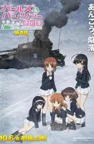 少女与战车 最终章4