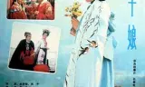 杜十娘