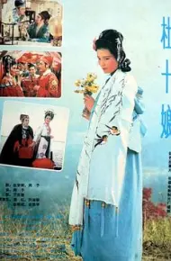 杜十娘