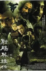 射雕英雄传
