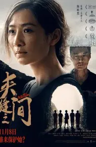 夹缝之间